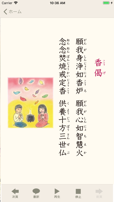 Jodo Shu Screenshots