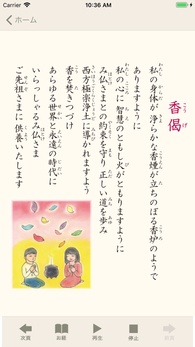 Jodo Shu Screenshots