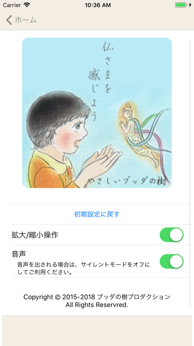 Jodo Shu Screenshots