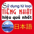Sử dụng từ loại tiếng Nhật