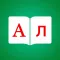 Bulgarian Dictionary Elite