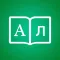 Bulgarian Dictionary +