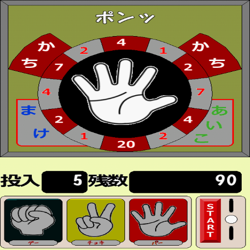 Rock-paper-scissors Rock-paper-scissors