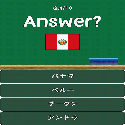 National flag quiz