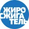 Жиросжигатель:онлайн-похудение