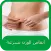 وصفات للتخسيس ونقص الوزن الزائد