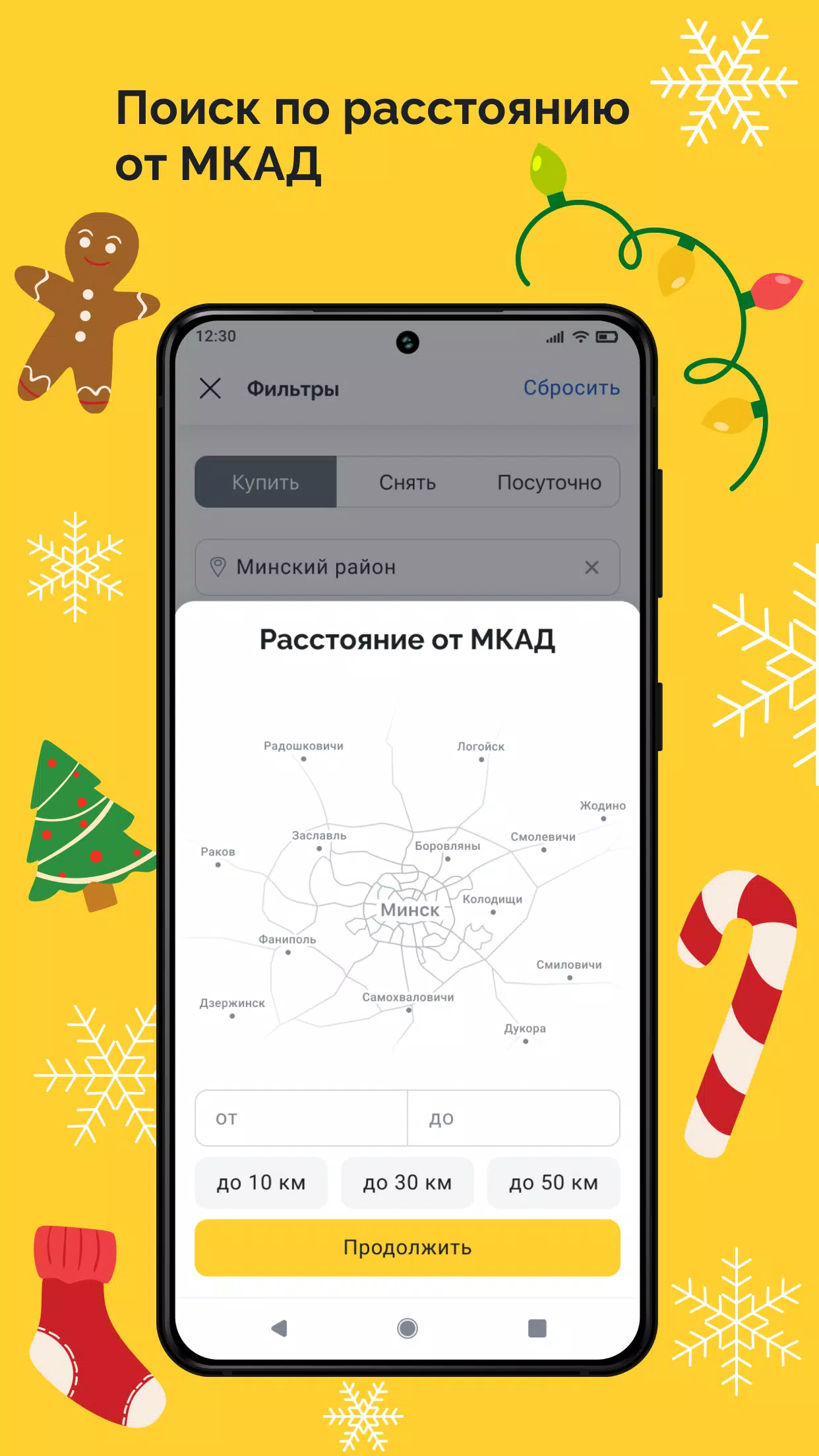 Realt. Недвижимость. Квартиры Screenshots