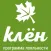 Клен - кассир
