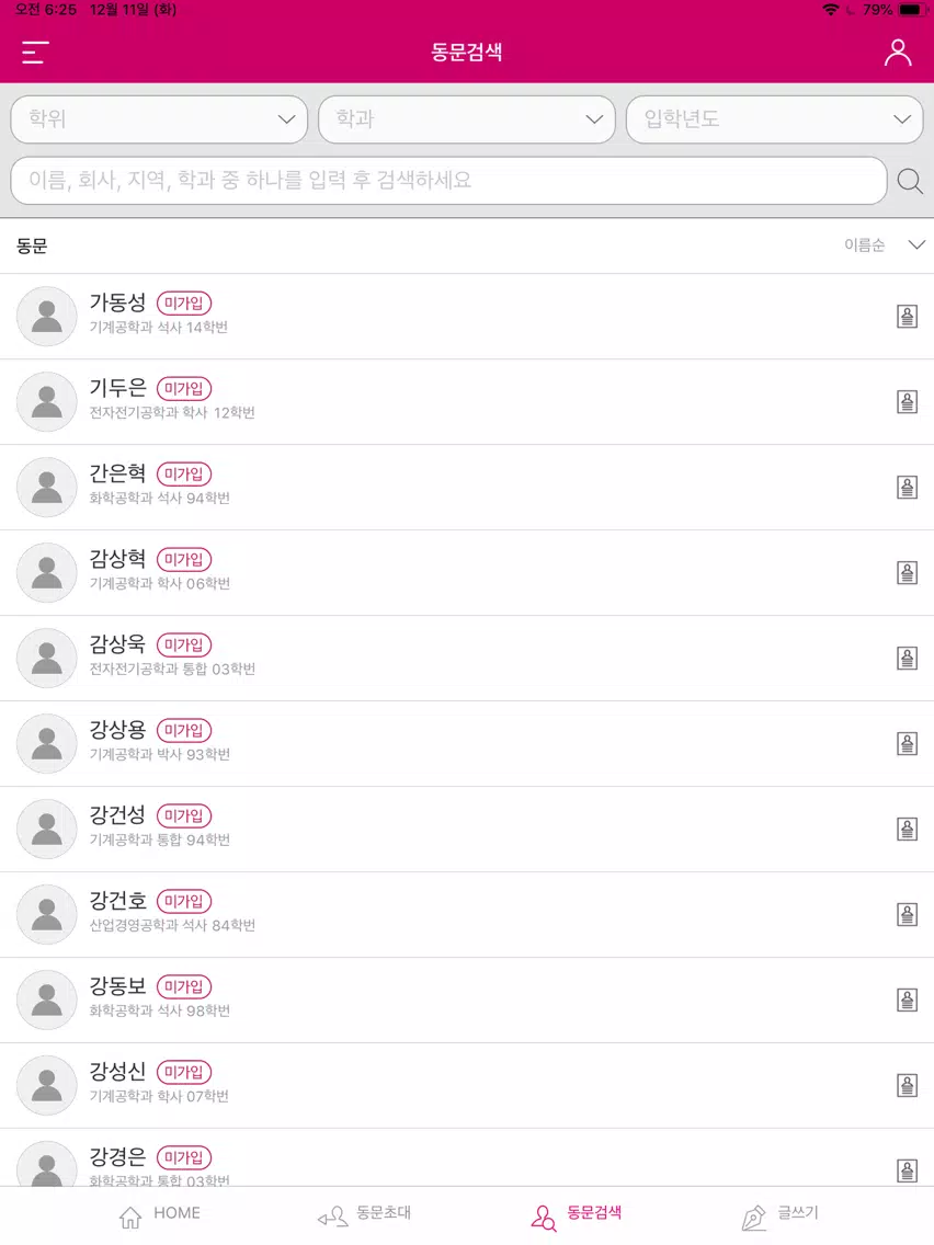 포항공대총동창회 PODO iPad Screenshots
