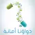 مذخر ادوية الهلال
