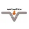 الاصدار الجديد