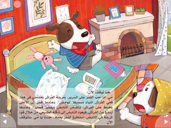 ألعاب المرونة iPad سکرین شاٹس