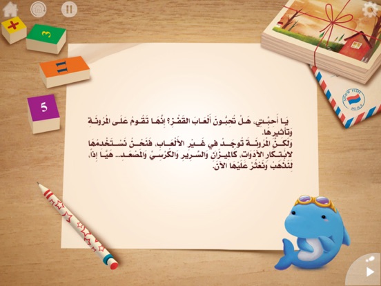 ألعاب المرونة iPad سکرین شاٹس