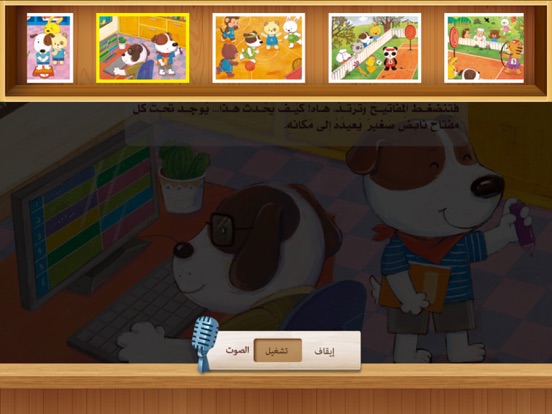 ألعاب المرونة iPad سکرین شاٹس