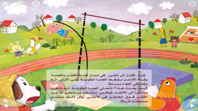 ألعاب المرونة سکرین شاٹس