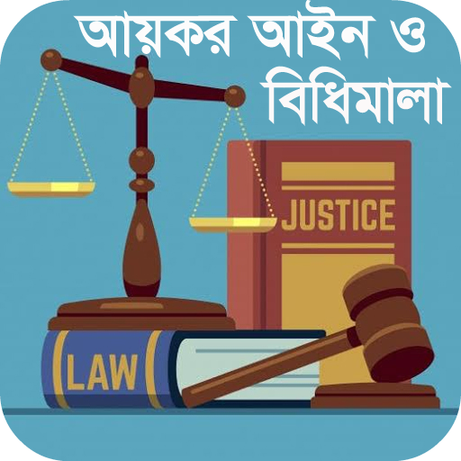 Income Tax Act, 1984