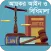 Income Tax Act, 1984