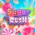Sugar Rush Fill
