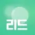 리드 포 스쿨(Read for School)