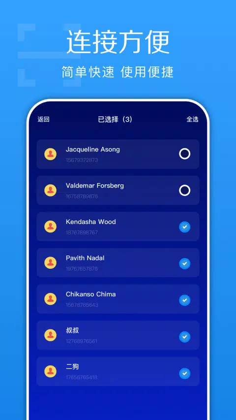 换机快传助手 스크린샷