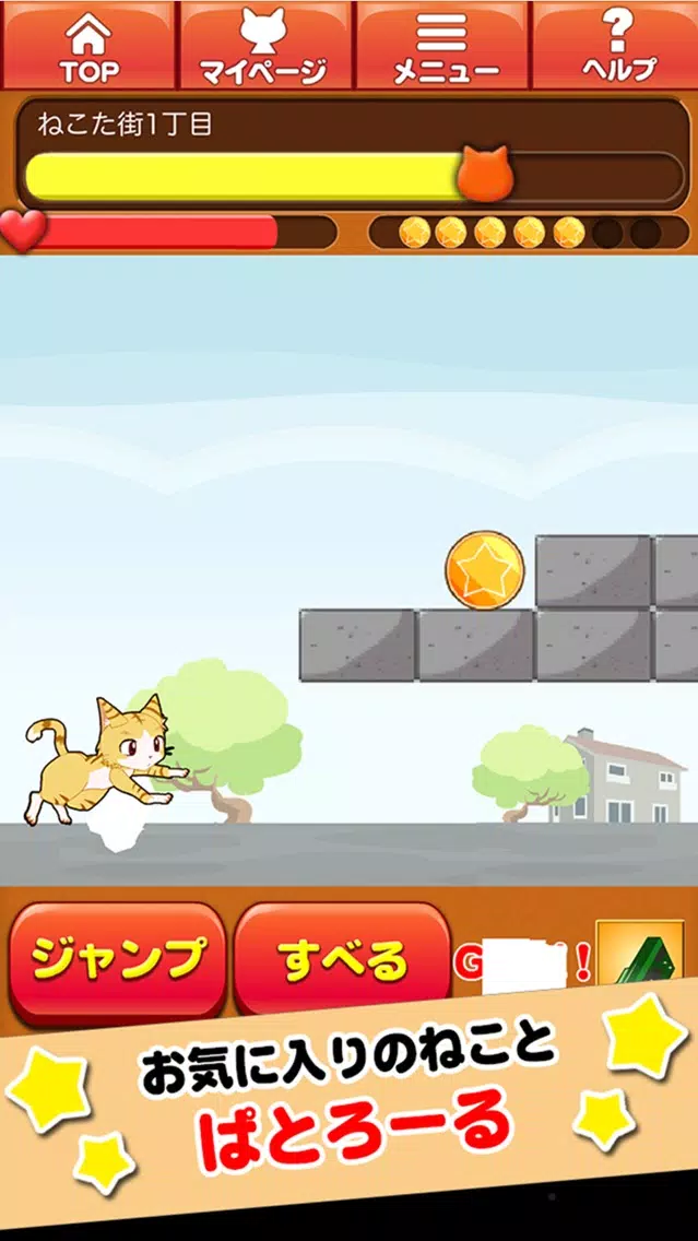 Capturas de tela do Patrol Cat