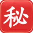 中医中药秘方网