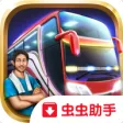 Bus Simulator Indonesia虫虫助手安装包