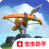 玩具塔防3幻想虫虫助手安装包 玩具塔防3幻想虫虫助手安装包