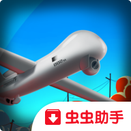 空中炮艇模拟器虫虫助手安装包 空中炮艇模拟器虫虫助手安装包