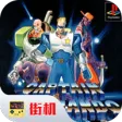 名将