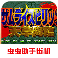 侍魂4 侍魂4