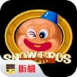 雪人兄弟 雪人兄弟