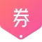 好多券 - 购物省钱先领优惠券低至1折