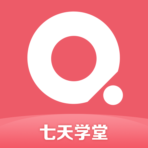 七天学堂 七天学堂