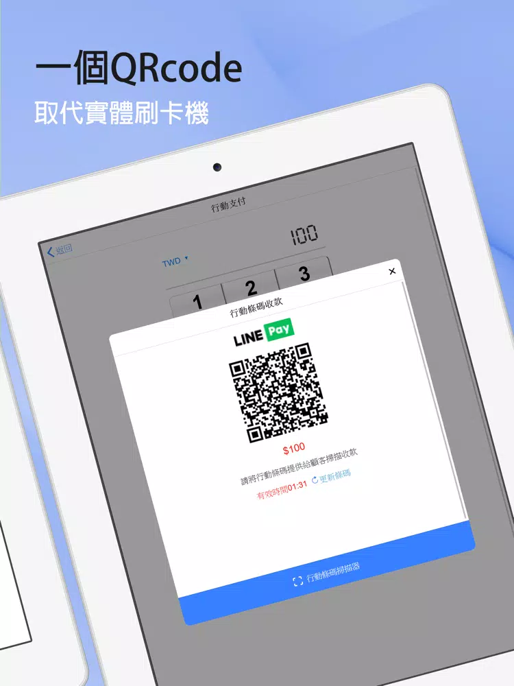 Money Money Pay iPad Screenshots