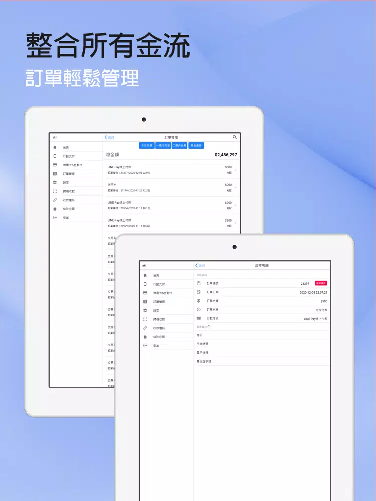 Money Money Pay iPad Screenshots