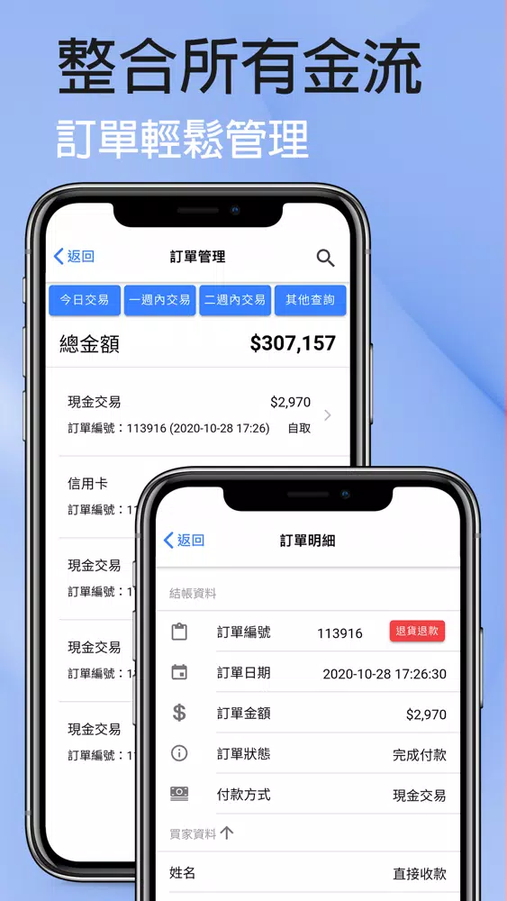Money Money Pay Screenshots