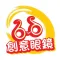 創意眼鏡