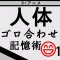Drアニメじんごろ医ごろ