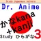 DrHiragana3+KatakanaKanji