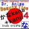 DrHiragana4:JapaneseStudyTipな〜