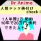 人間ドック格付けcheck i私ならそこ行きません!