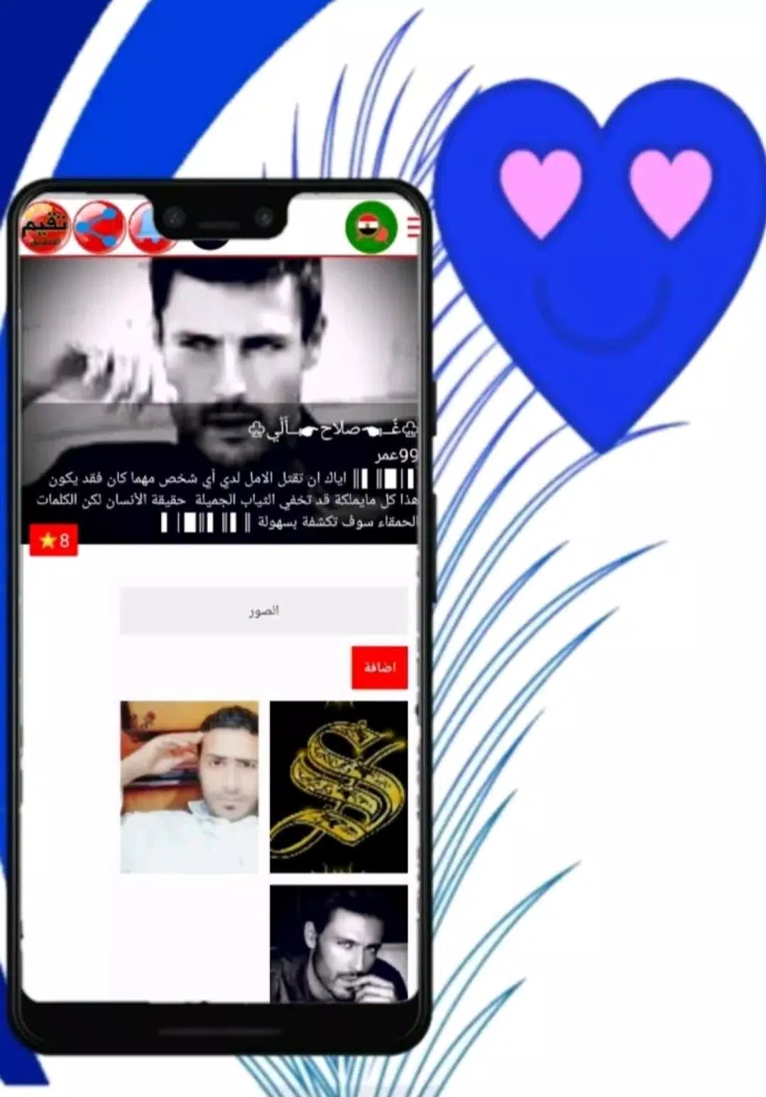 شات مصري تعارف دردشة Screenshots