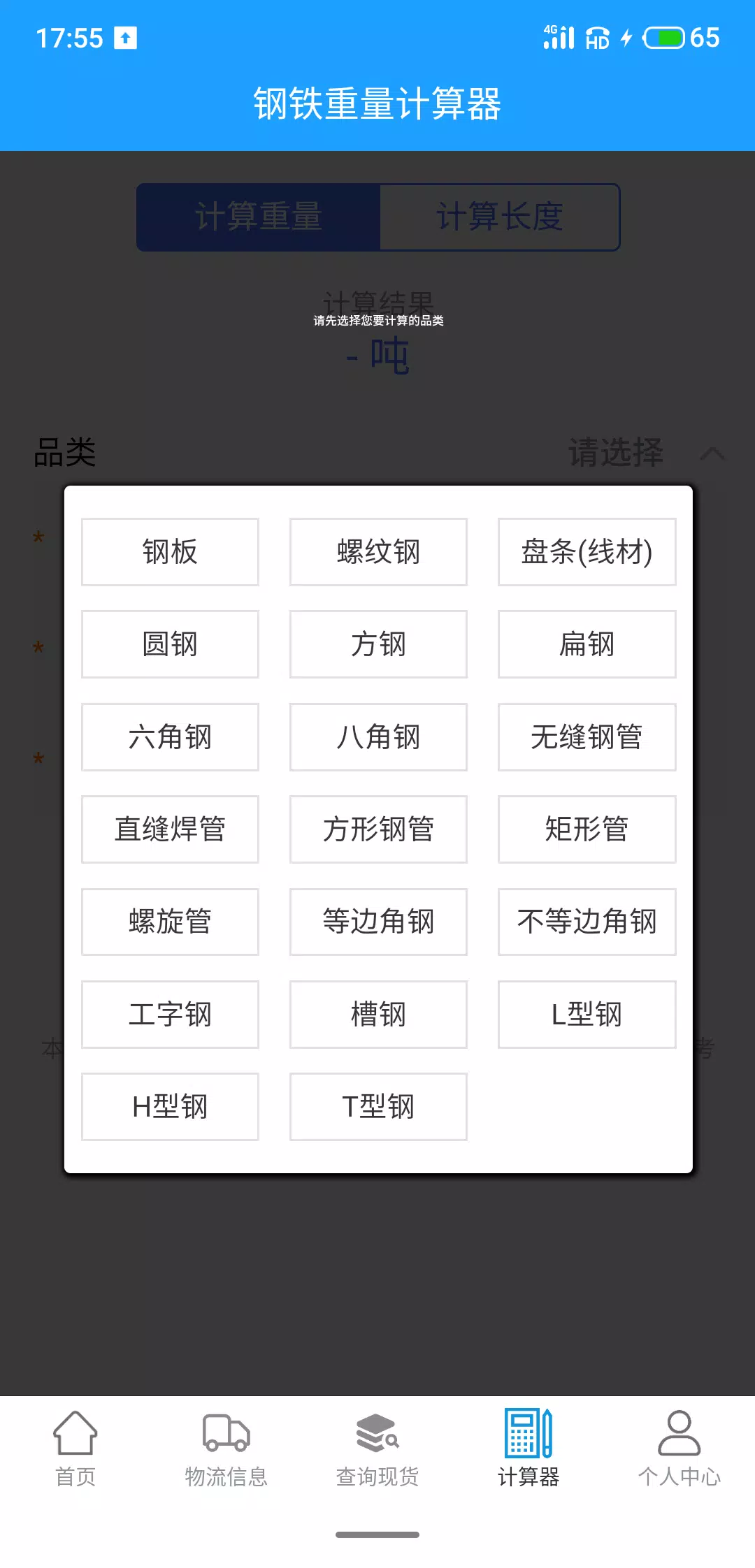 تصاویر 诚信钢铁现货网