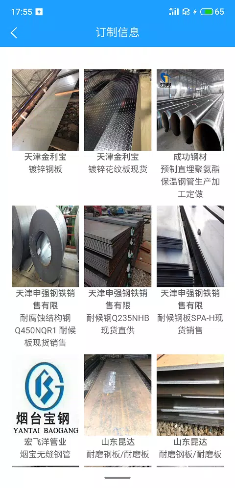 تصاویر 诚信钢铁现货网