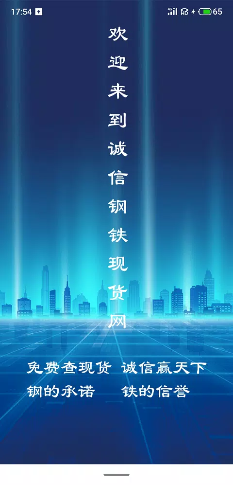 تصاویر 诚信钢铁现货网