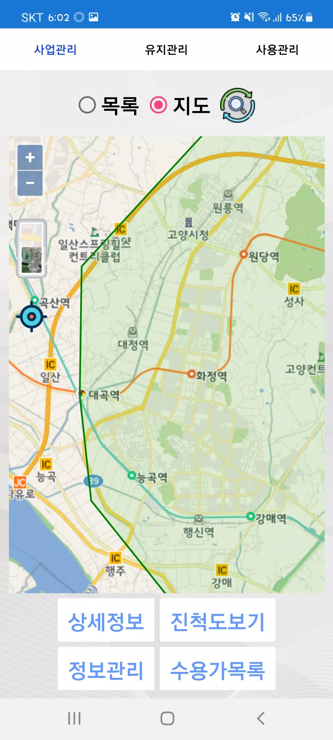 관망천하 - 스마트 미터링 시스템 Screenshots