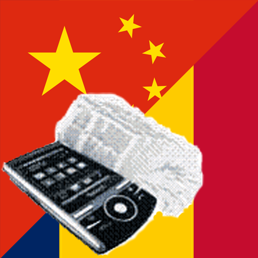 Chinese Romanian Dictionary Chinese Romanian Dictionary