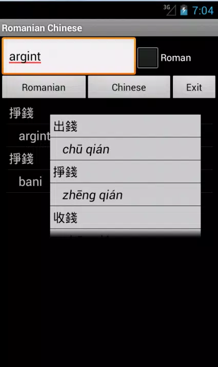 Chinese Romanian Dictionary Screenshots