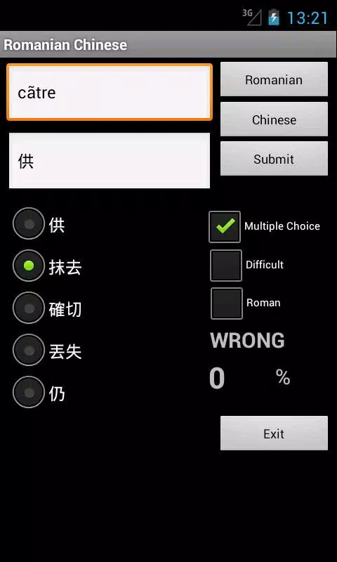 Chinese Romanian Dictionary Screenshots